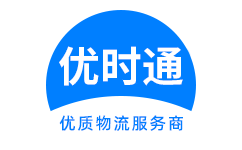 银州区到香港物流公司,银州区到澳门物流专线,银州区物流到台湾